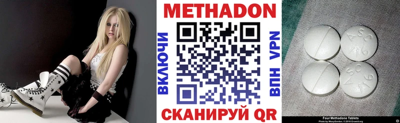 МЕТАДОН кристалл  Купить закладки  Козловка 